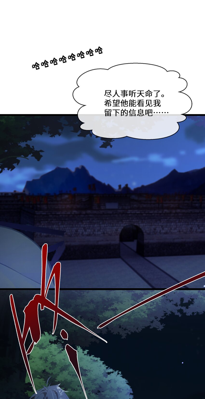 《公主的一百种殉国方式》059 为了一个野男人 第38页