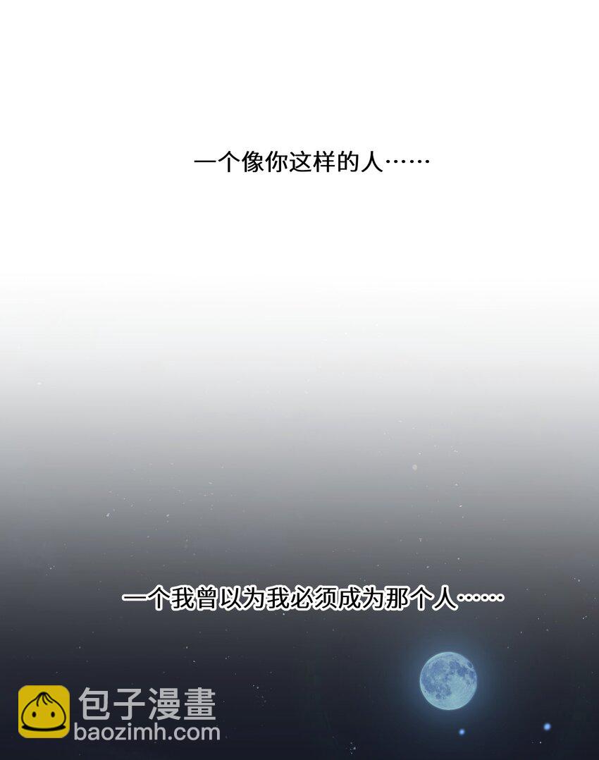 《公主的一百种殉国方式》059 为了一个野男人 第47页