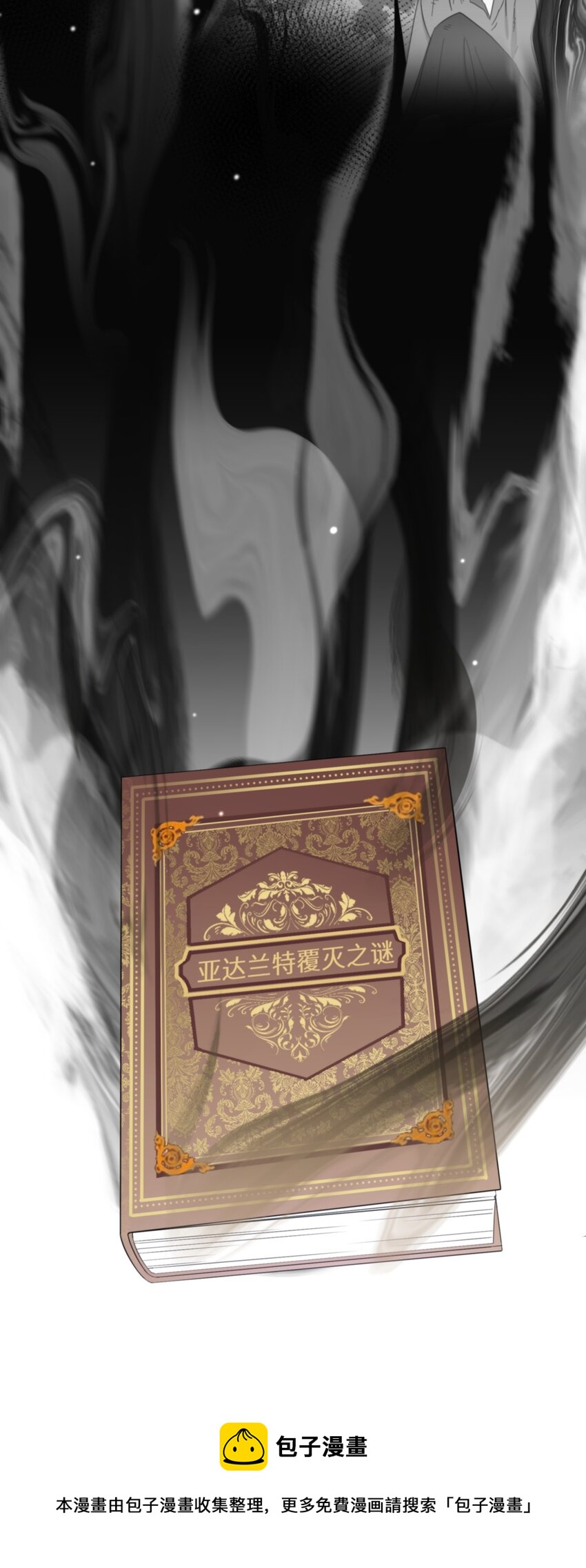 《公主的一百种殉国方式》059 为了一个野男人 第50页
