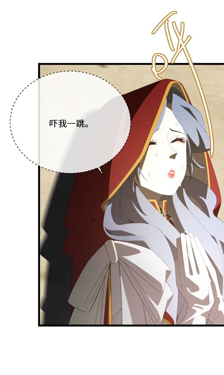 《公主的一百种殉国方式》059 为了一个野男人 第5页