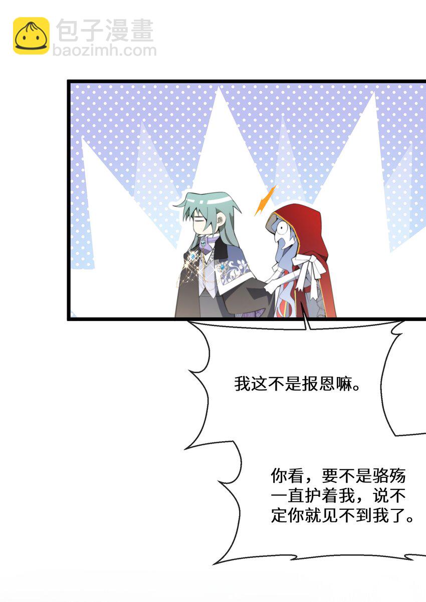 《公主的一百种殉国方式》059 为了一个野男人 第7页