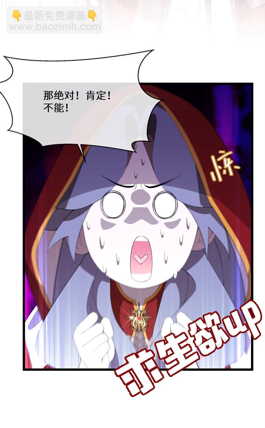 《公主的一百种殉国方式》059 为了一个野男人 第9页