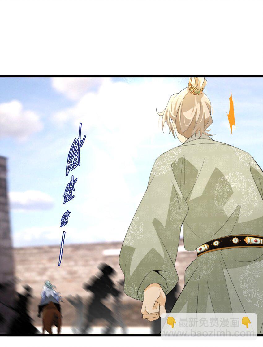 《公主的一百种殉国方式》057 他在担心我 第10页