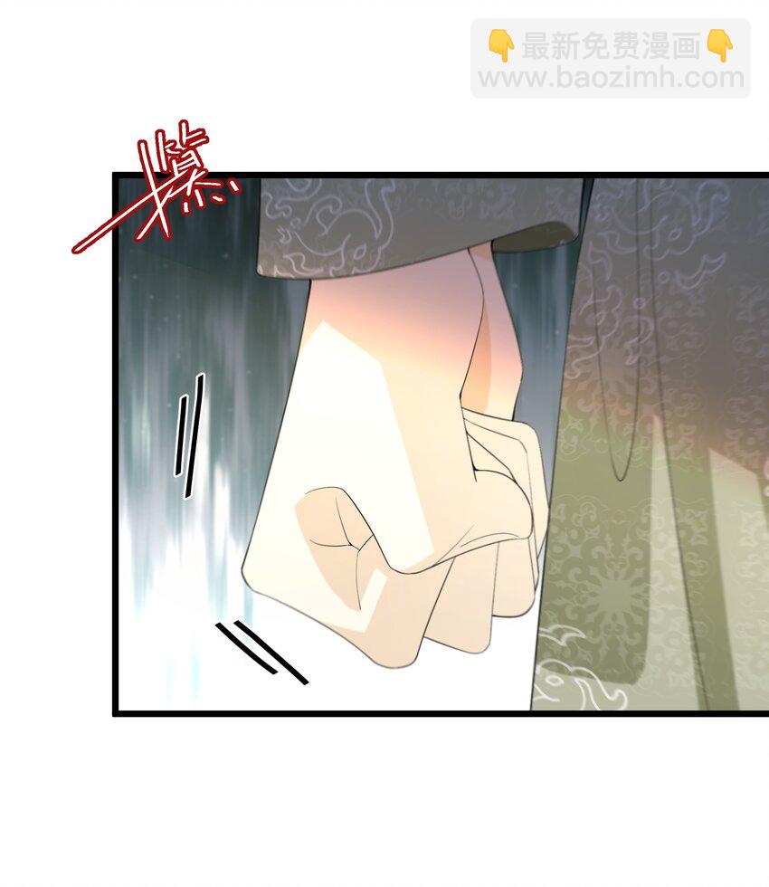 《公主的一百种殉国方式》057 他在担心我 第13页