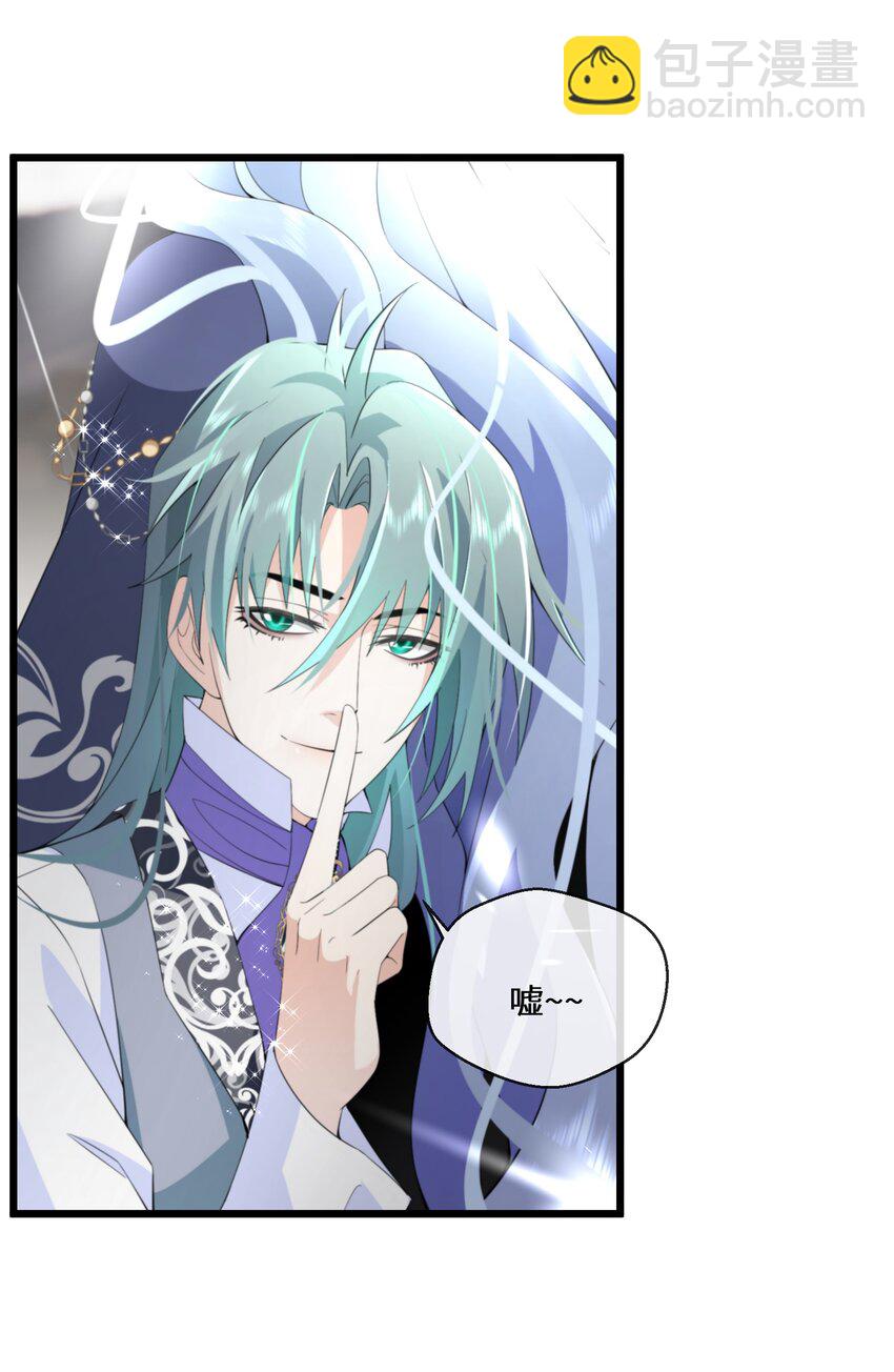 《公主的一百种殉国方式》057 他在担心我 第17页
