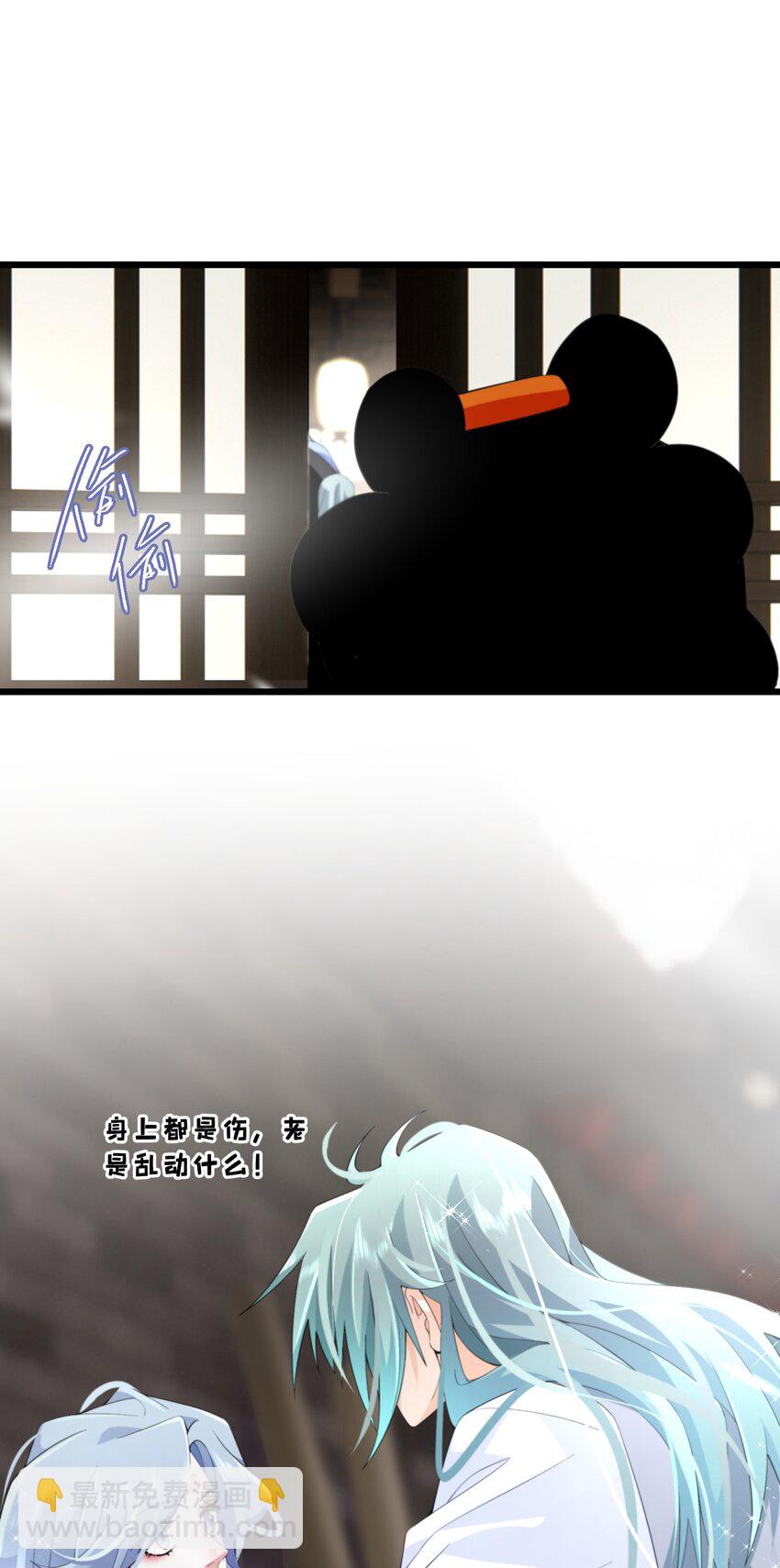 《公主的一百种殉国方式》057 他在担心我 第19页
