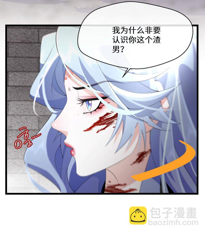 《公主的一百种殉国方式》057 他在担心我 第21页