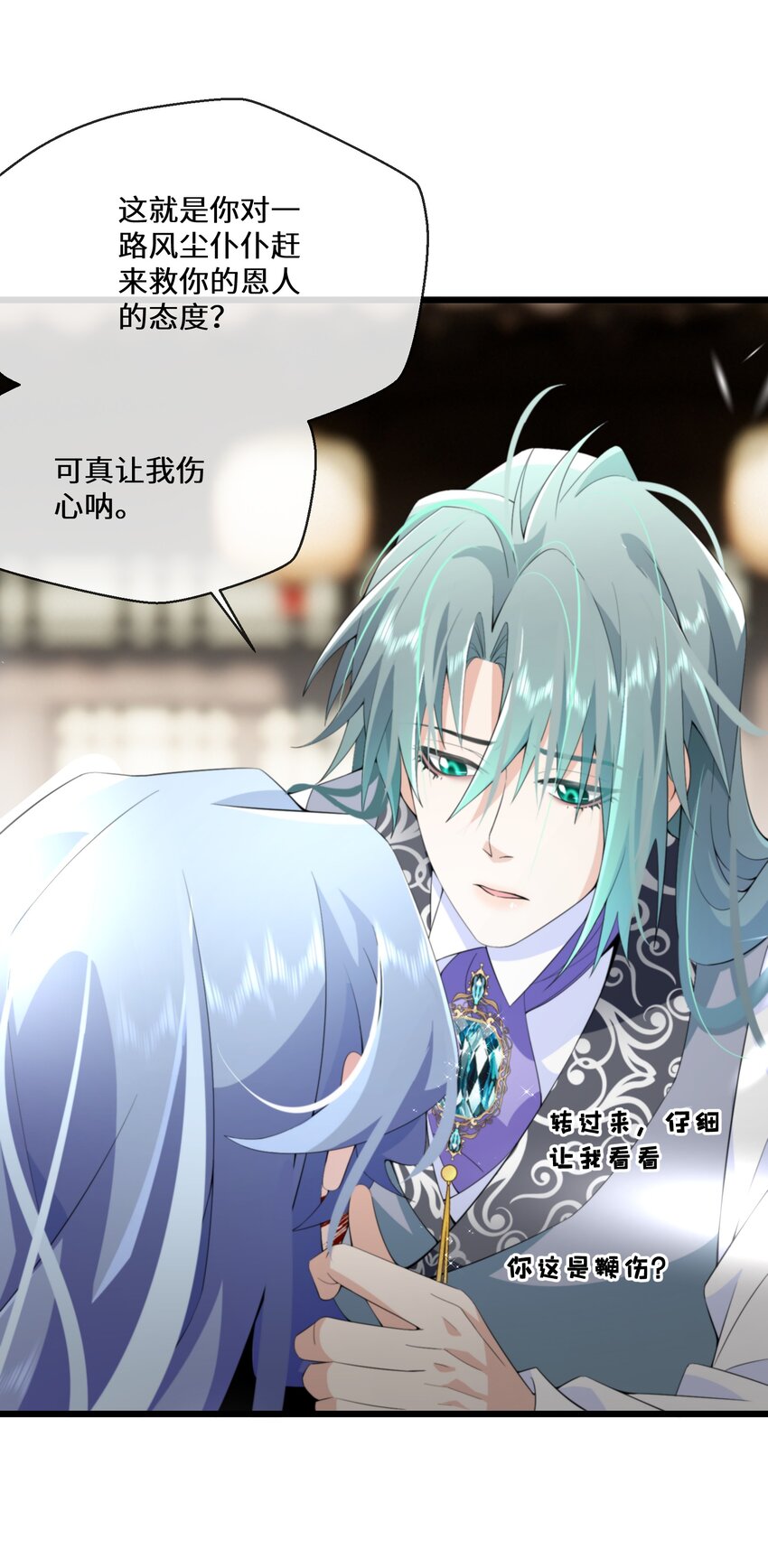 《公主的一百种殉国方式》057 他在担心我 第22页