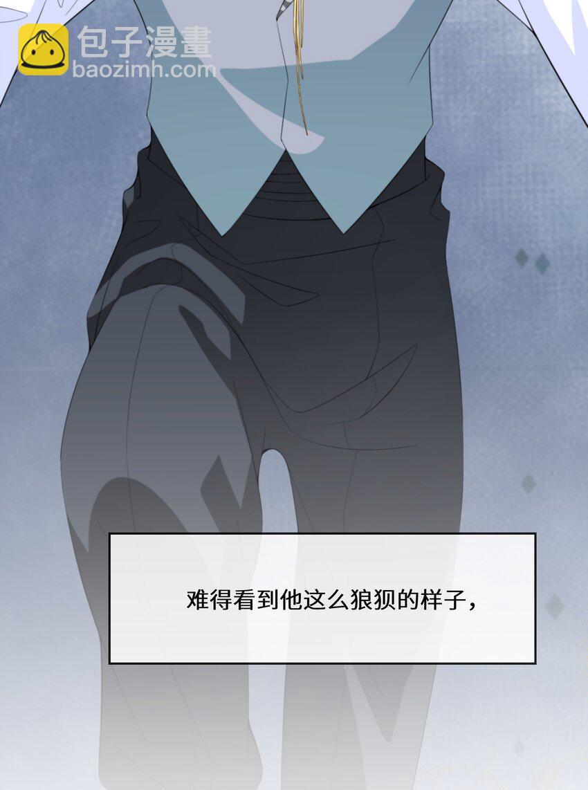 《公主的一百种殉国方式》057 他在担心我 第25页