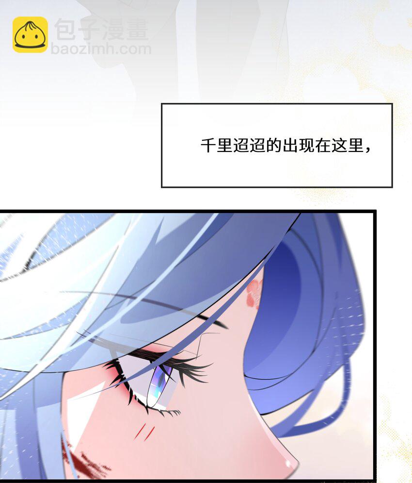 《公主的一百种殉国方式》057 他在担心我 第26页