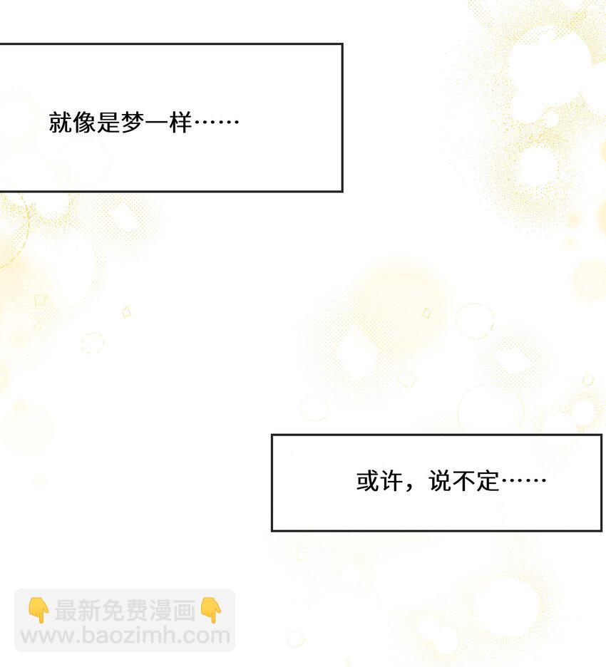 《公主的一百种殉国方式》057 他在担心我 第27页