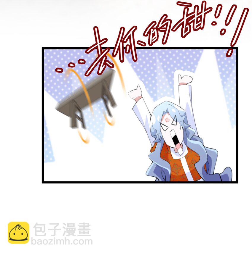 《公主的一百种殉国方式》057 他在担心我 第30页