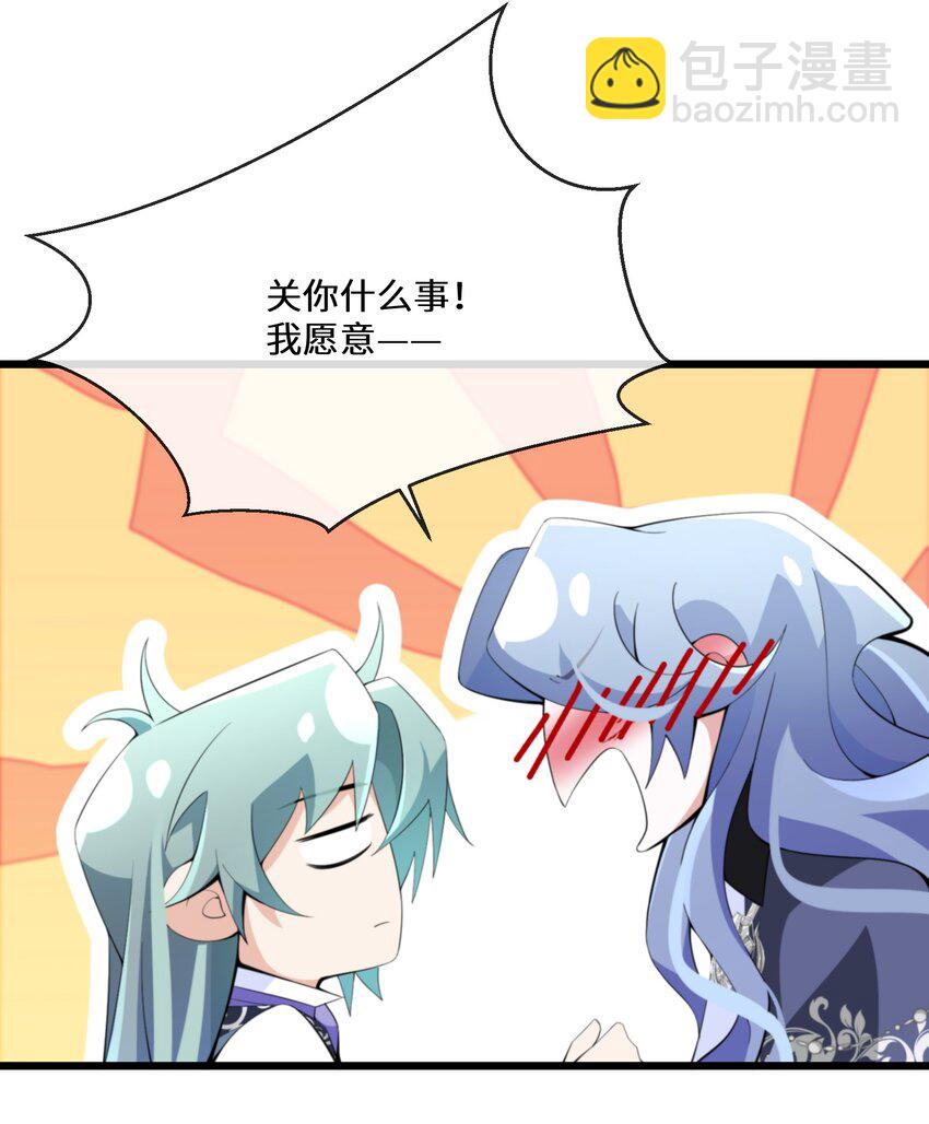 《公主的一百种殉国方式》057 他在担心我 第31页