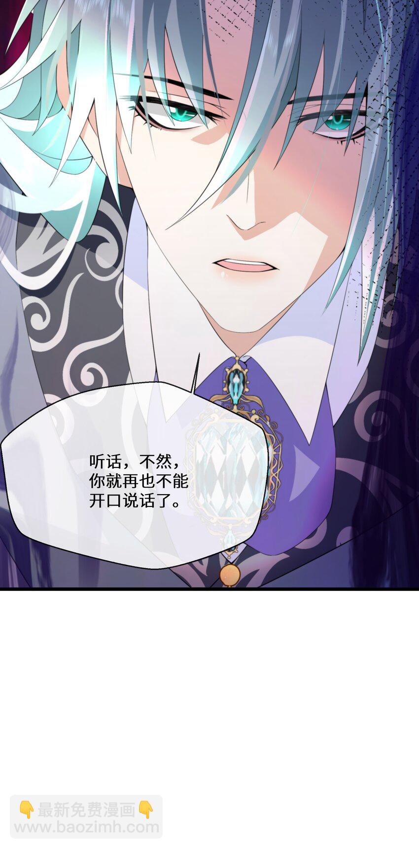 《公主的一百种殉国方式》057 他在担心我 第36页
