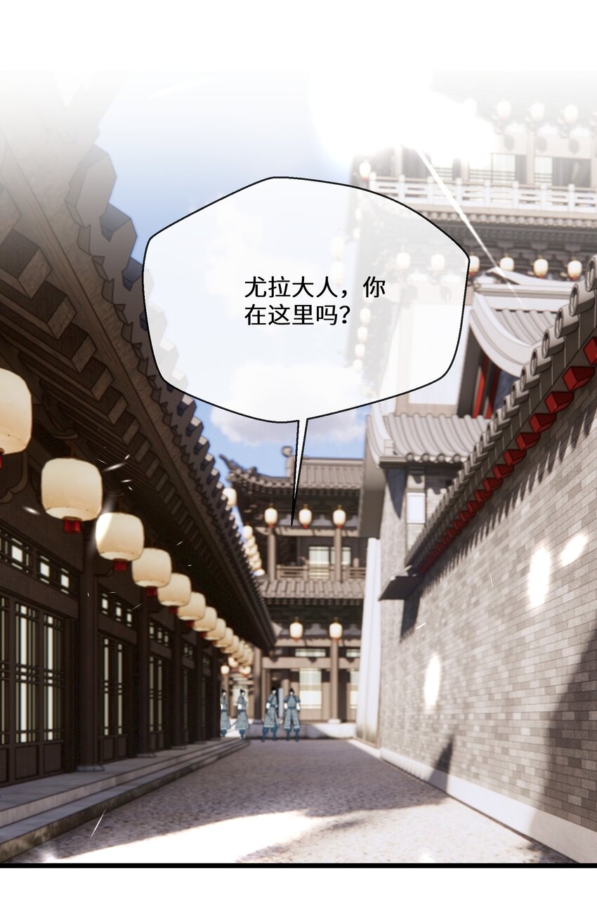 《公主的一百种殉国方式》057 他在担心我 第39页