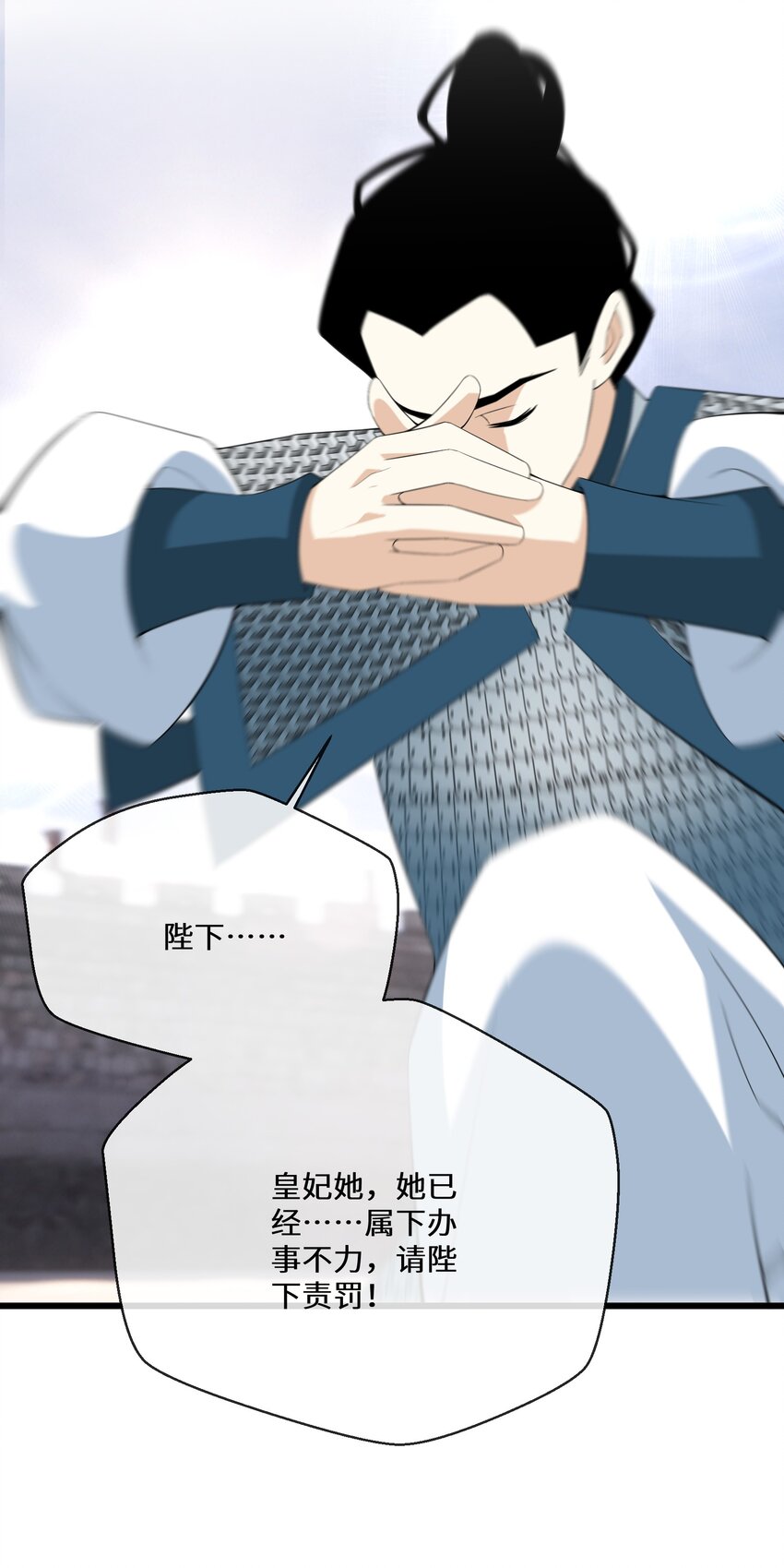 《公主的一百种殉国方式》057 他在担心我 第44页