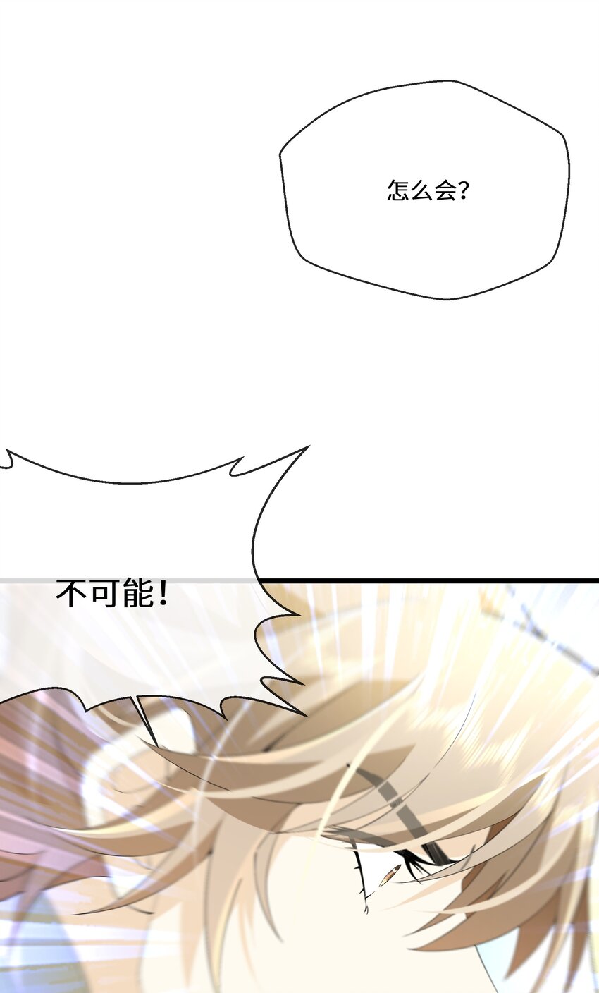 《公主的一百种殉国方式》057 他在担心我 第46页