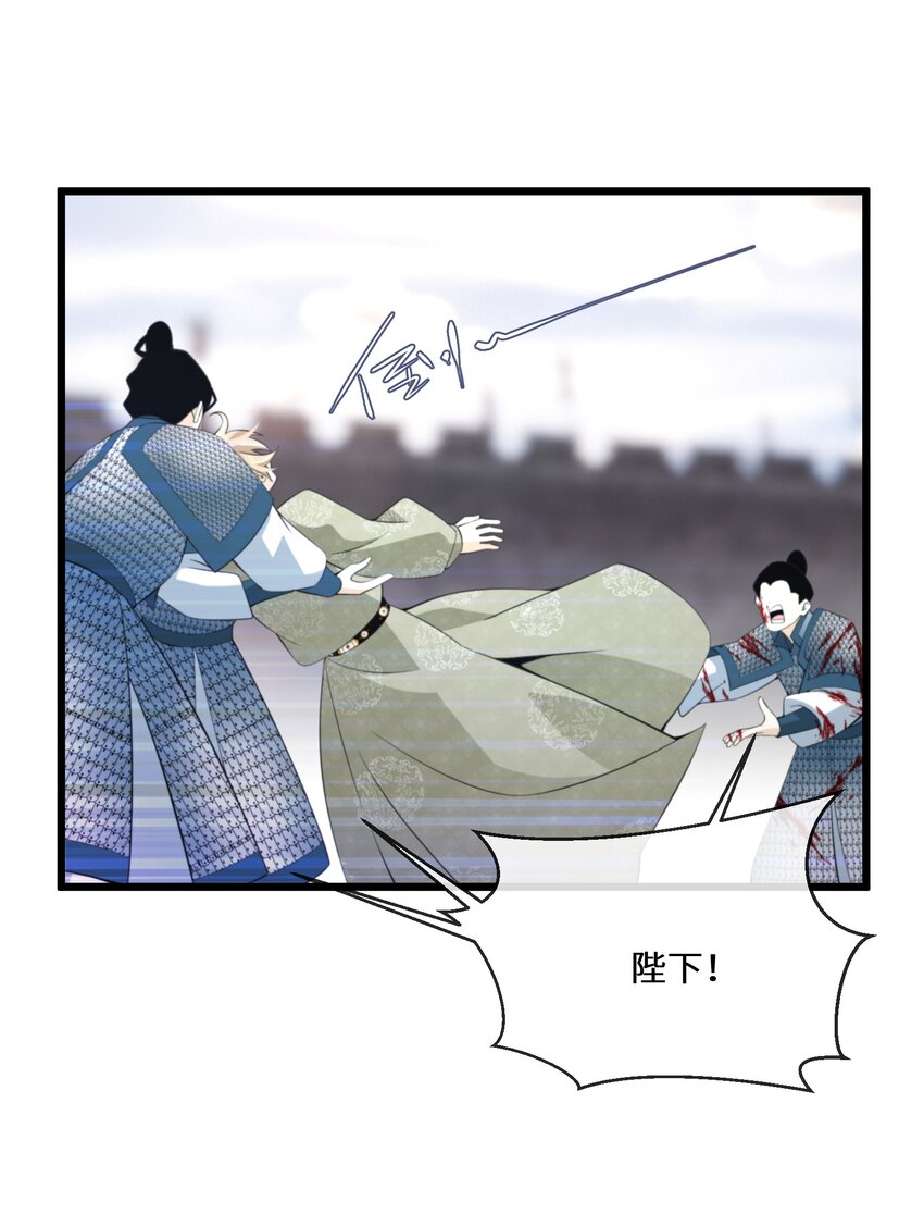 《公主的一百种殉国方式》057 他在担心我 第49页