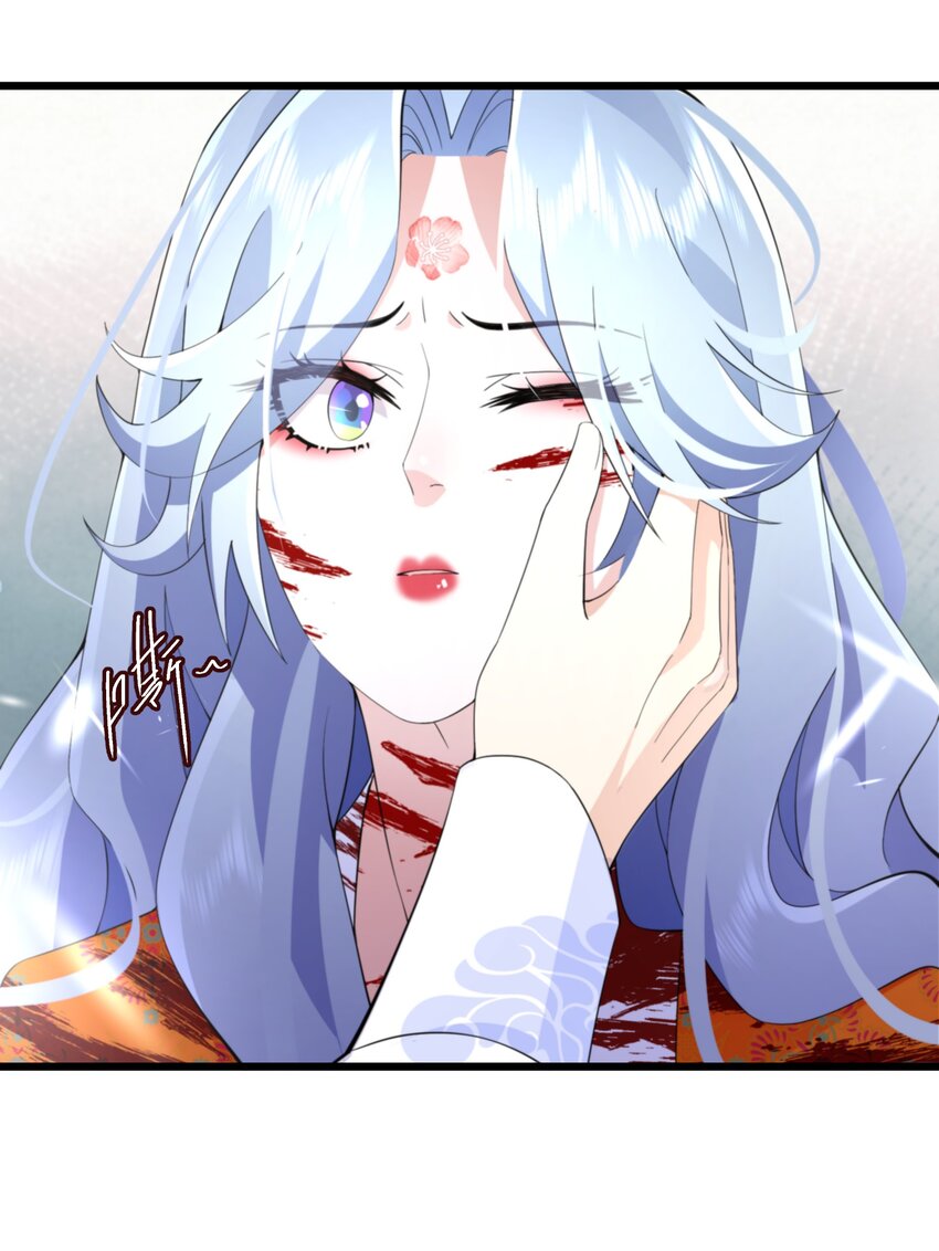 《公主的一百种殉国方式》057 他在担心我 第4页