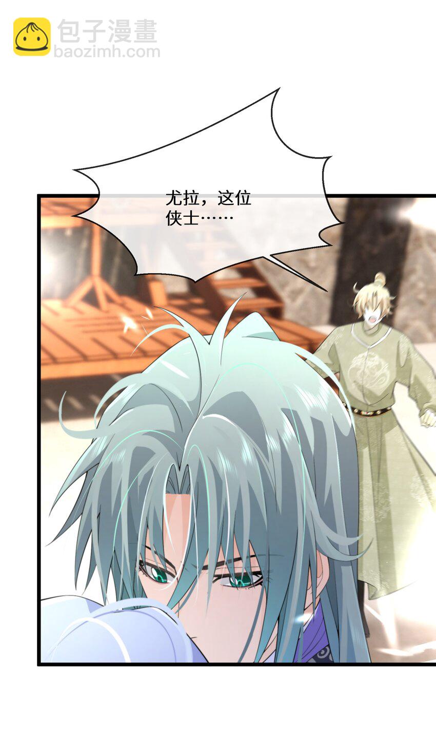 《公主的一百种殉国方式》057 他在担心我 第5页