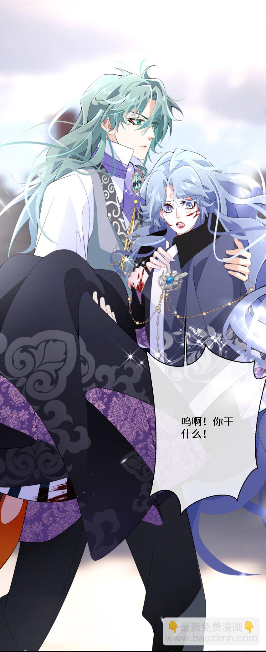 《公主的一百种殉国方式》057 他在担心我 第7页