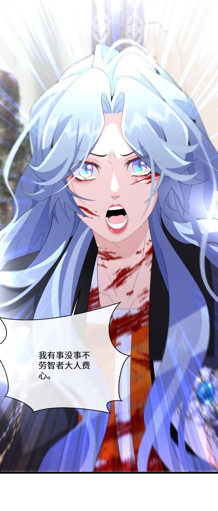 《公主的一百种殉国方式》058 我想在你身边 第12页