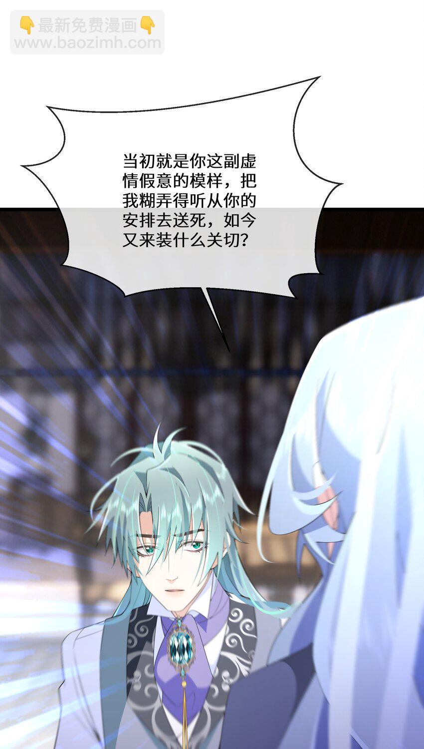 《公主的一百种殉国方式》058 我想在你身边 第13页