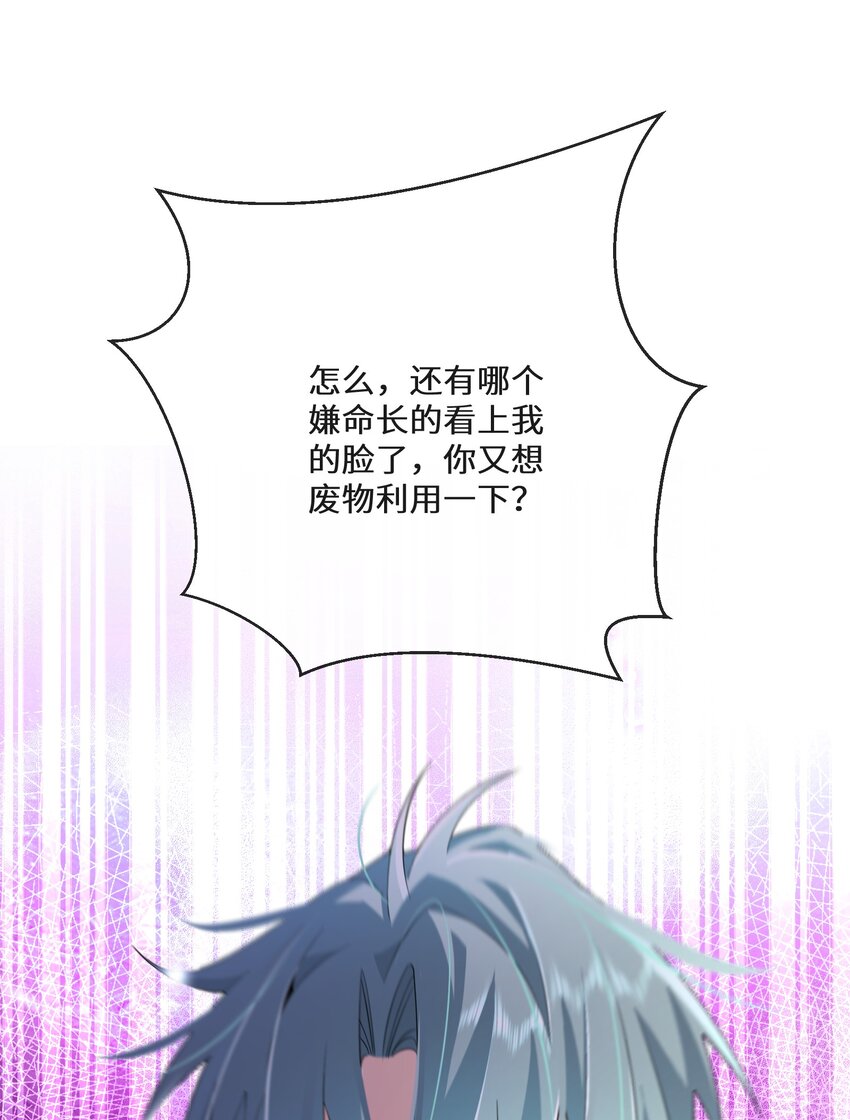 《公主的一百种殉国方式》058 我想在你身边 第17页