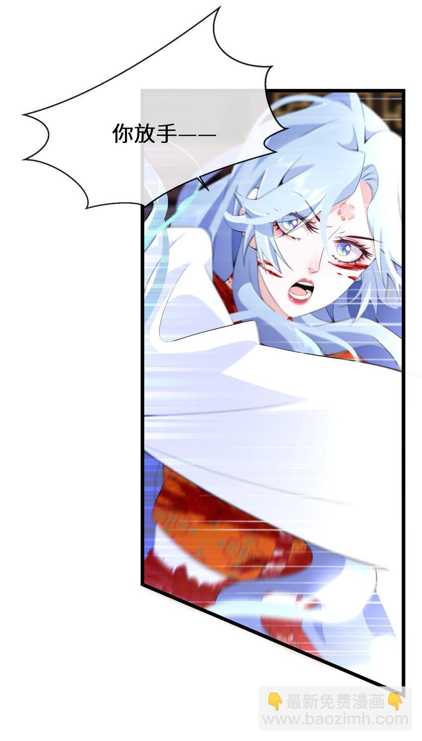 《公主的一百种殉国方式》058 我想在你身边 第22页