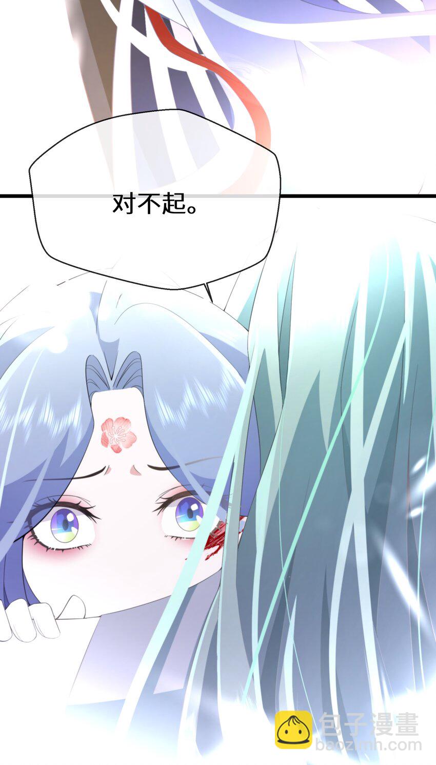 《公主的一百种殉国方式》058 我想在你身边 第24页