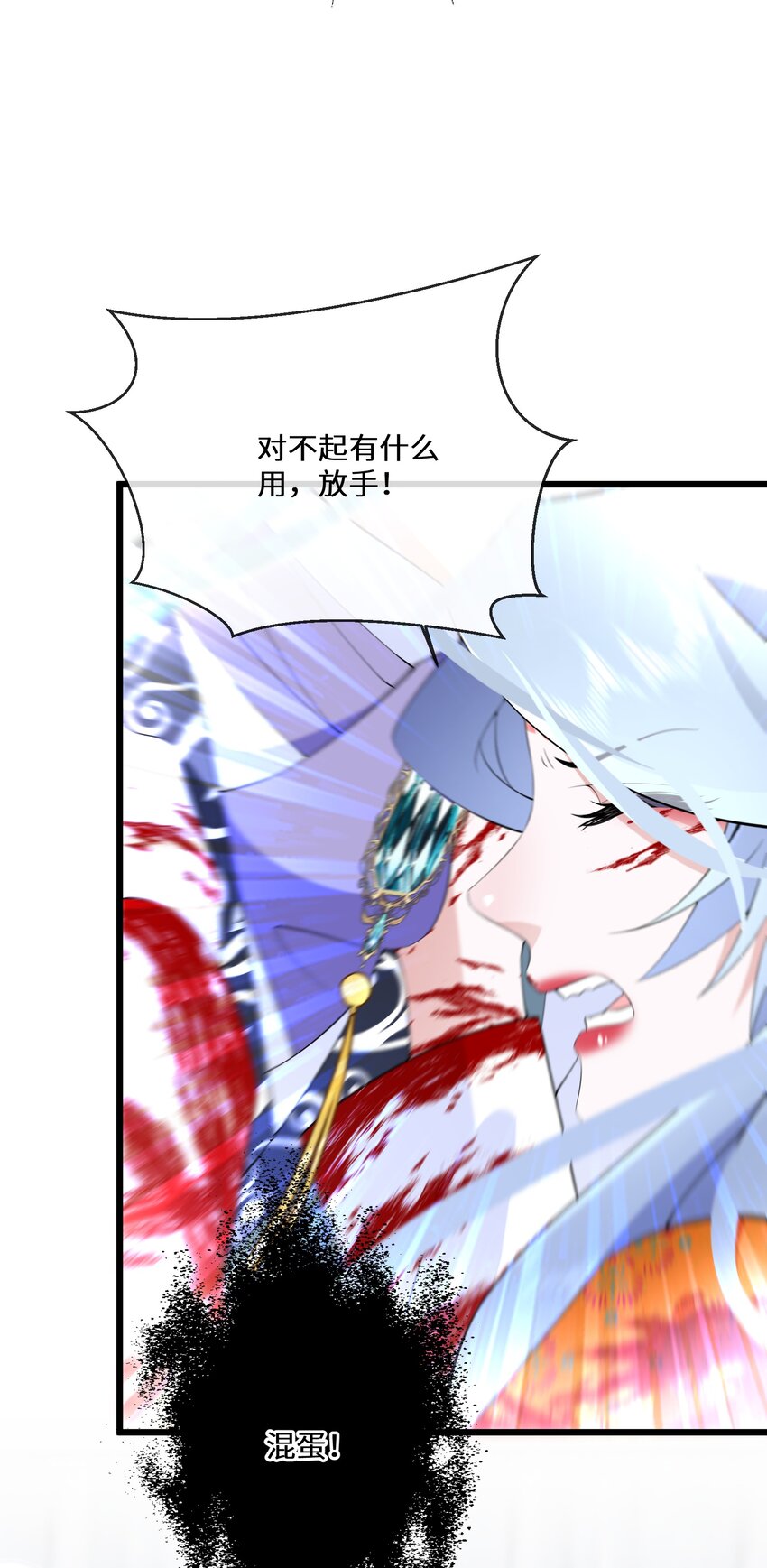 《公主的一百种殉国方式》058 我想在你身边 第26页