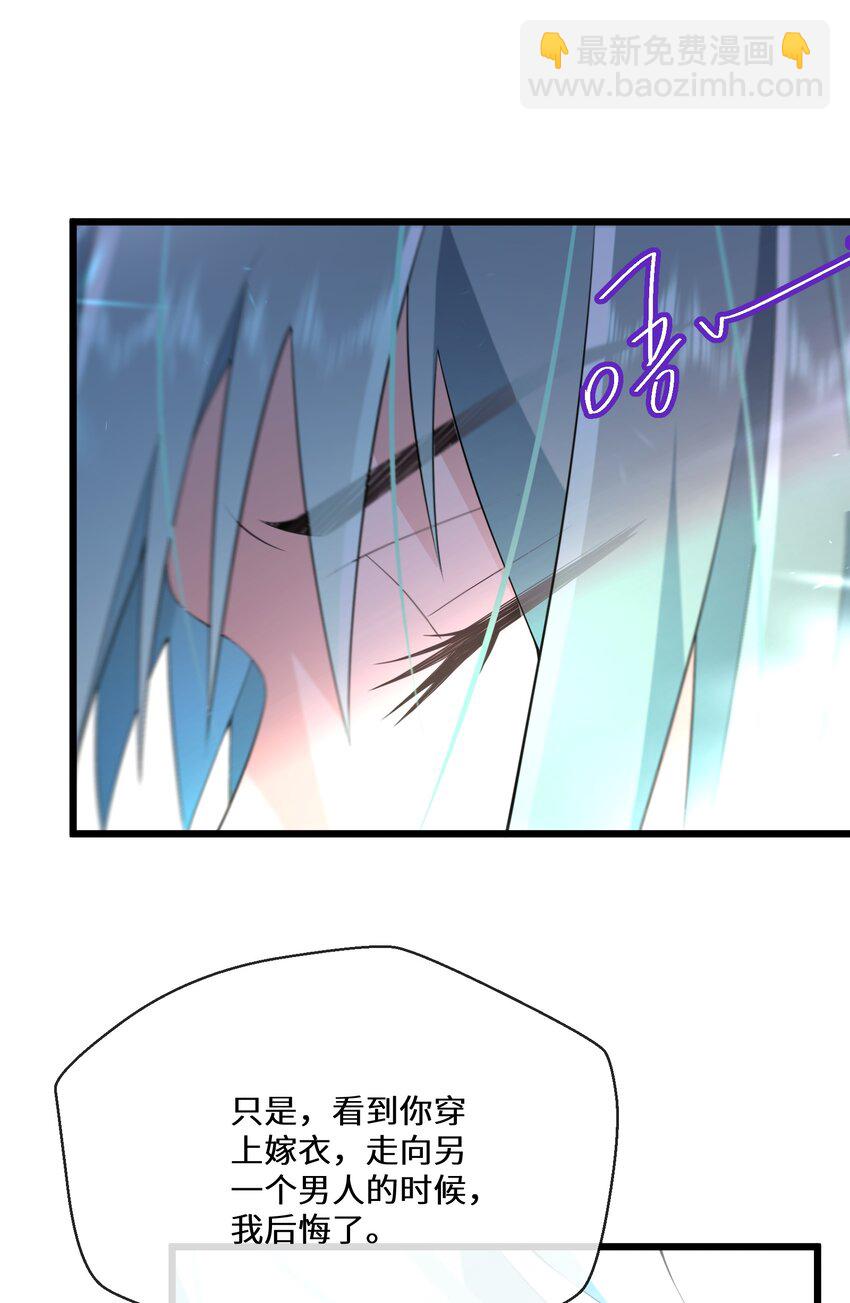 《公主的一百种殉国方式》058 我想在你身边 第30页