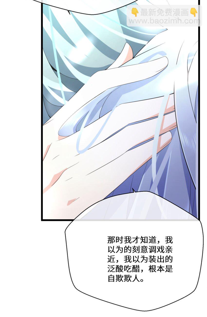 《公主的一百种殉国方式》058 我想在你身边 第31页