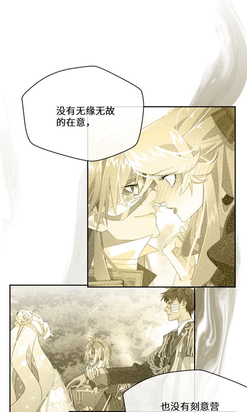 《公主的一百种殉国方式》058 我想在你身边 第32页