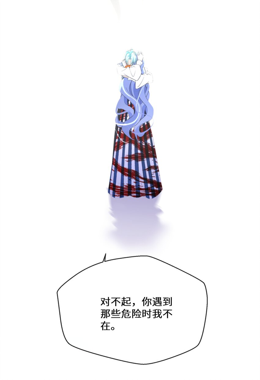《公主的一百种殉国方式》058 我想在你身边 第34页
