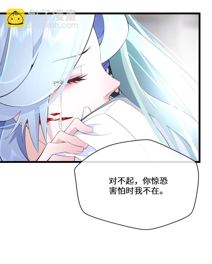 《公主的一百种殉国方式》058 我想在你身边 第35页