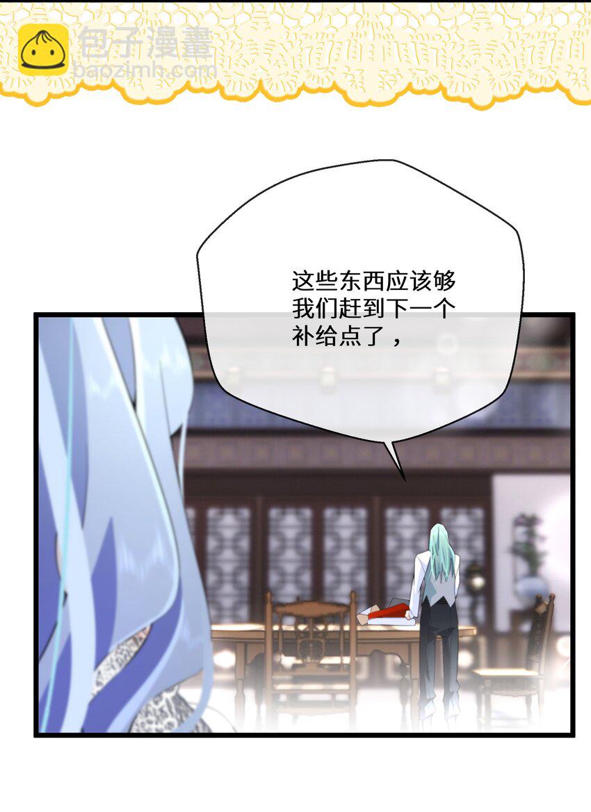 《公主的一百种殉国方式》058 我想在你身边 第40页