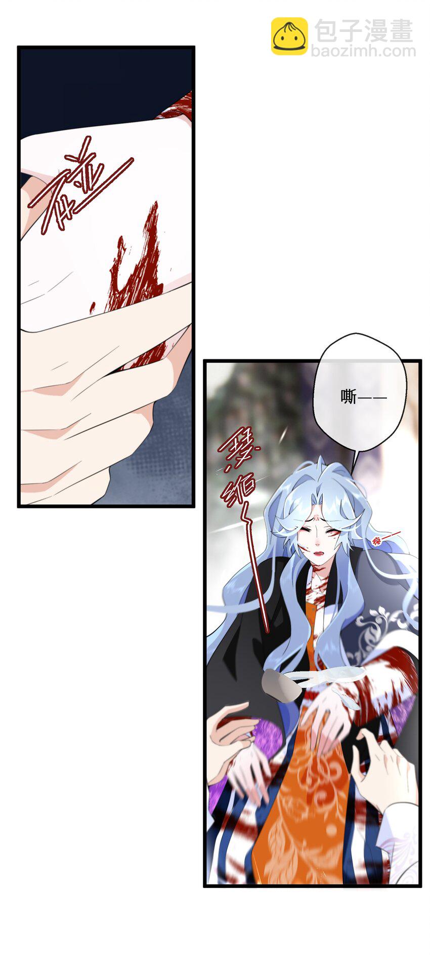 《公主的一百种殉国方式》058 我想在你身边 第9页