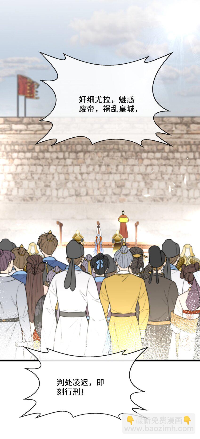 《公主的一百种殉国方式》056 别人的皇妃？ 第10页
