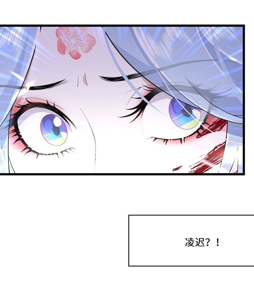《公主的一百种殉国方式》056 别人的皇妃？ 第11页