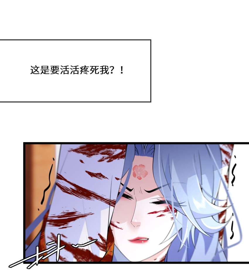 《公主的一百种殉国方式》056 别人的皇妃？ 第12页
