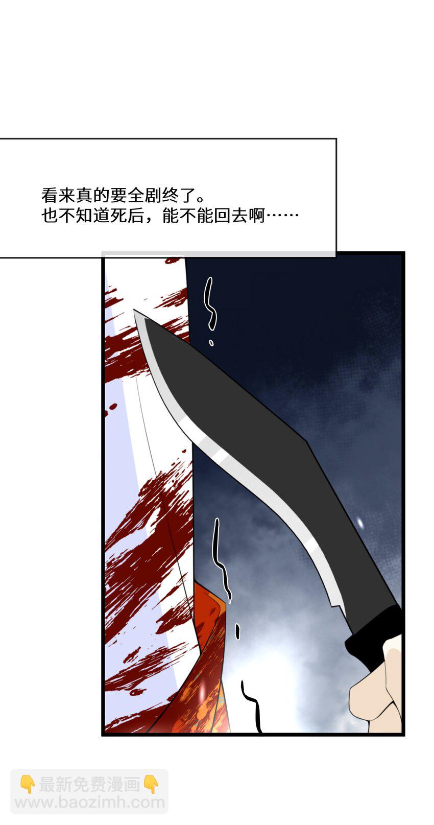 《公主的一百种殉国方式》056 别人的皇妃？ 第13页