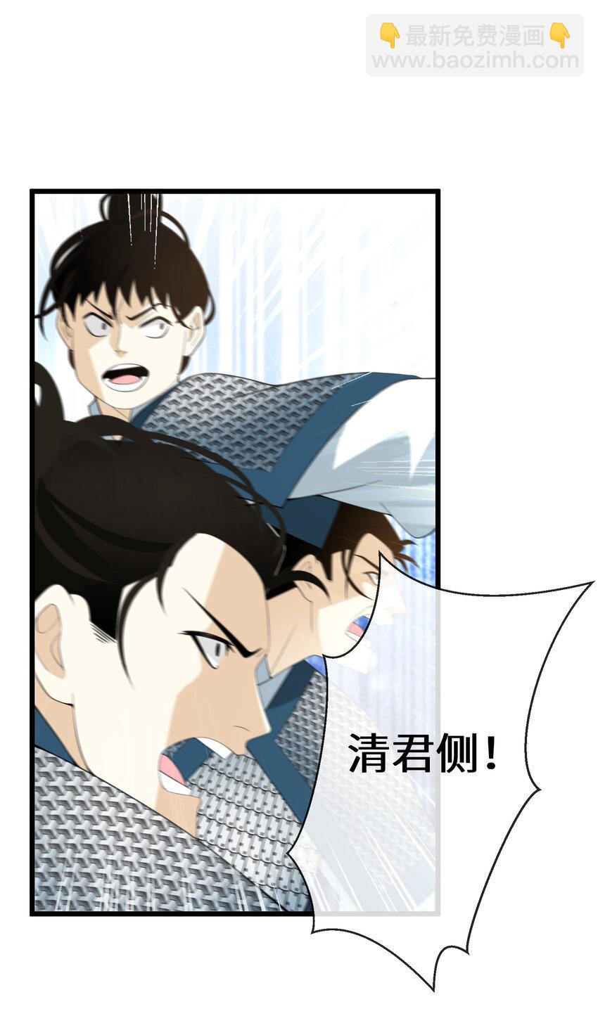《公主的一百种殉国方式》056 别人的皇妃？ 第22页