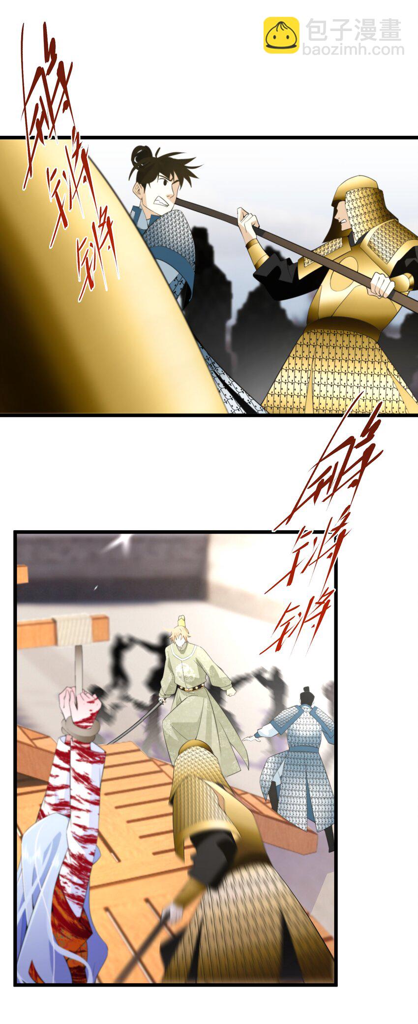 《公主的一百种殉国方式》056 别人的皇妃？ 第23页
