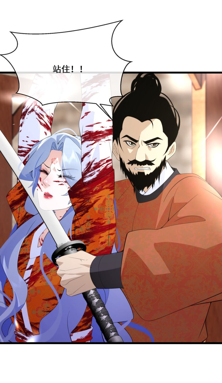 《公主的一百种殉国方式》056 别人的皇妃？ 第24页