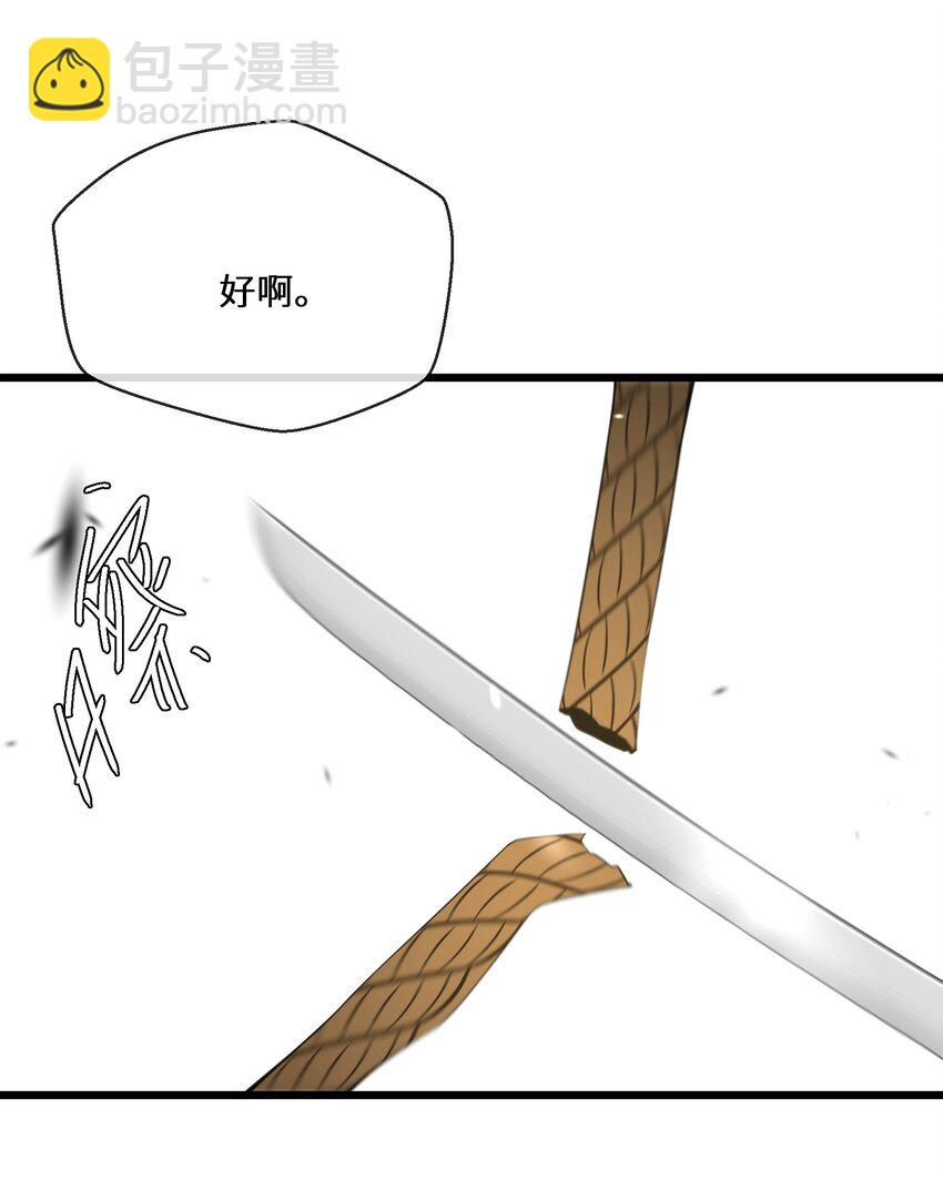 《公主的一百种殉国方式》056 别人的皇妃？ 第27页