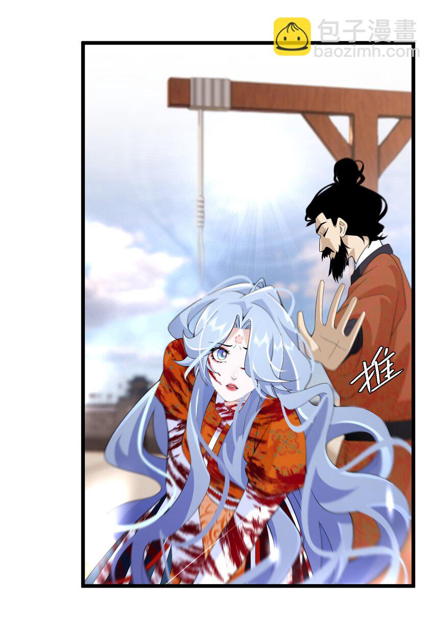 《公主的一百种殉国方式》056 别人的皇妃？ 第28页