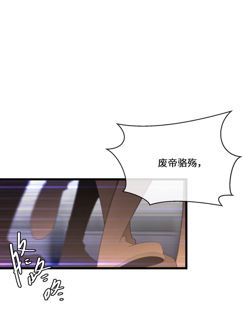 《公主的一百种殉国方式》056 别人的皇妃？ 第2页