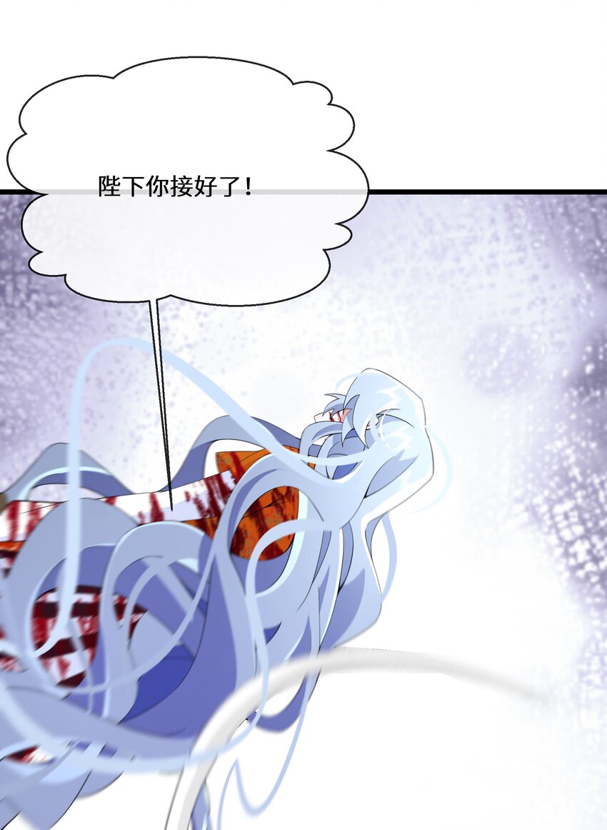 《公主的一百种殉国方式》056 别人的皇妃？ 第31页