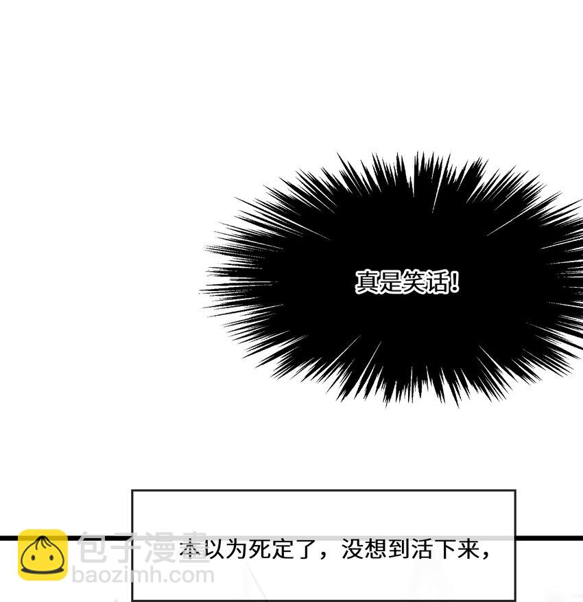 《公主的一百种殉国方式》056 别人的皇妃？ 第34页